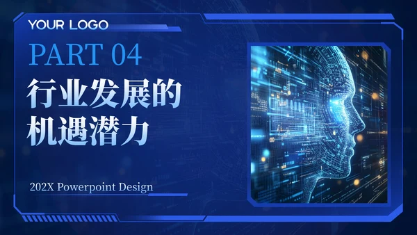 蓝色科技风智能互联行业趋势202X年度行业趋势报告年终总结PPT模板
