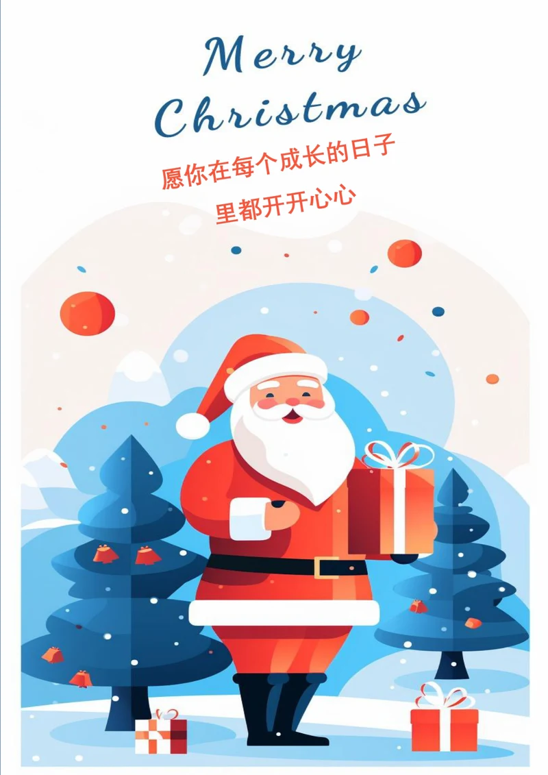 简约大气圣诞老人圣诞节海报
