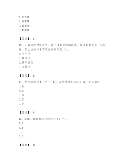 2024年国家电网招聘之自动控制类题库附答案（培优a卷）.docx