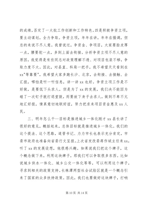 县委书记就当前工作的重要讲话在县委学习中心组（扩大）会议上的讲话.docx