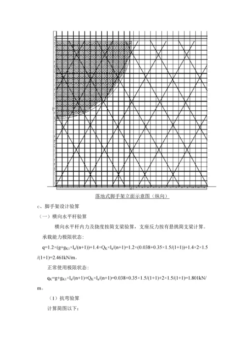 脚手架搭设专项方案.docx