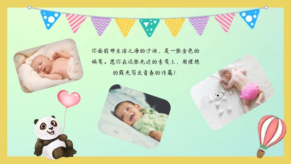满月宴电子相册通用PPT模板