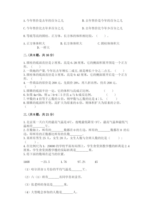 浙江省【小升初】2023年小升初数学试卷【研优卷】.docx