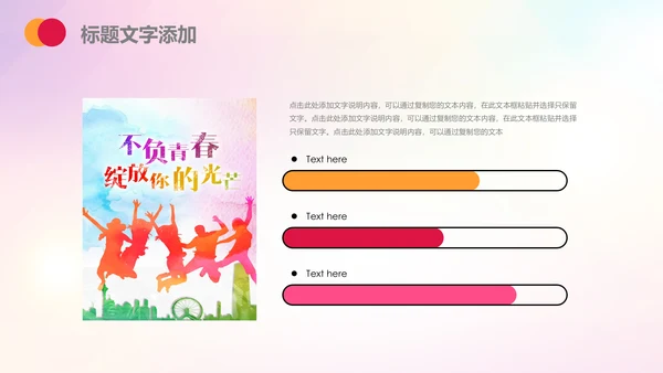 团委共青团志愿者青年青春正能量PPT模板