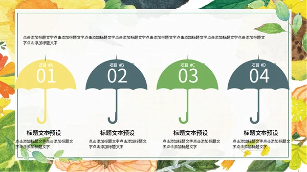 奈良美食豚拉面通用PPT模板