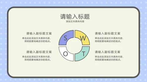 绿色扁平孟菲斯风格PPT模板