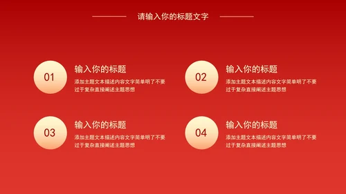 红色党建工作学习报告PPT模板