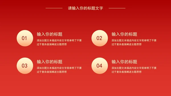 红色党建工作学习报告PPT模板