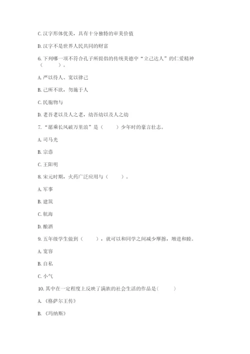 五年级上册道德与法治第四单元骄人祖先 灿烂文化测试卷及完整答案（全优）.docx