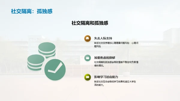 大学生心理适应全攻略