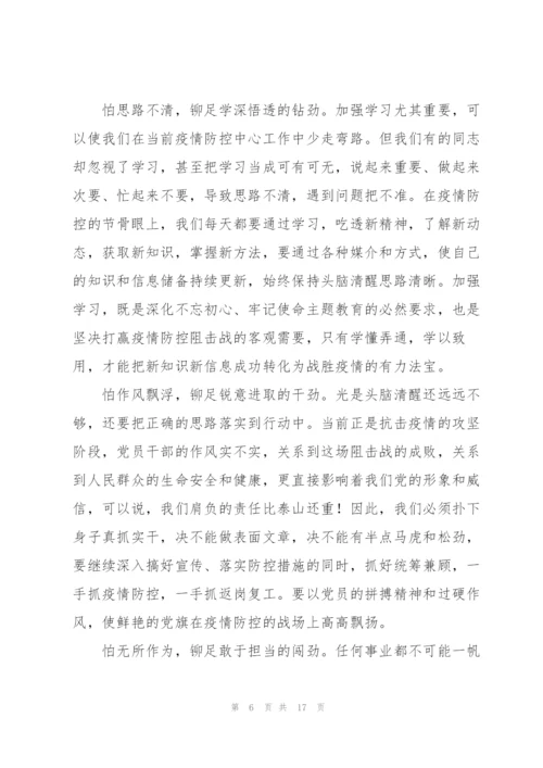 抗击新冠肺炎疫情工作总结800字五篇.docx