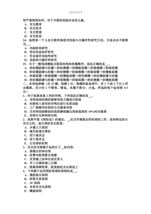上海安全工程师安全生产法行政许可的种类考试题.docx
