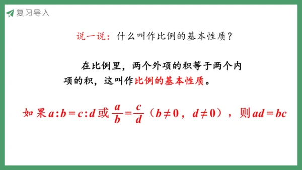 新人教版数学六年级下册4.1.3  练习八课件