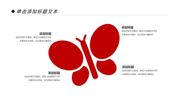 精美红色大气演讲比赛活动策划PPT模板