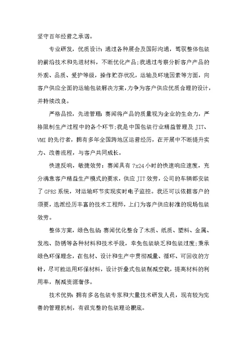 201-年大学生生产毕业实习总结