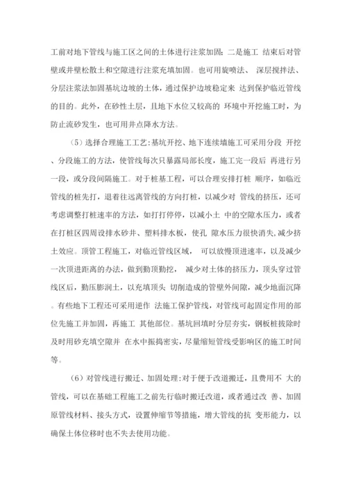 已有设施加固及成品保护方案.docx