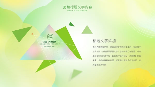 立秋金秋丰收季节秋天二十四节气立秋PPT模板