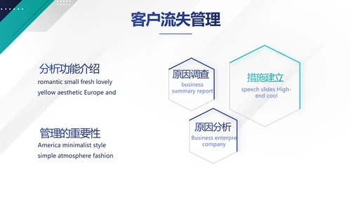 蓝色企业宣传简介公司简介动态PPT