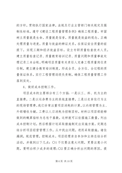 最新项目部年度工作计划精选3篇.docx