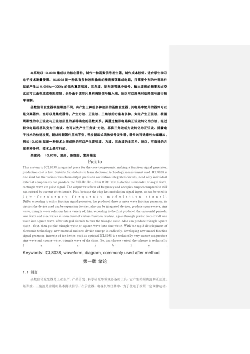 医学论文2.docx