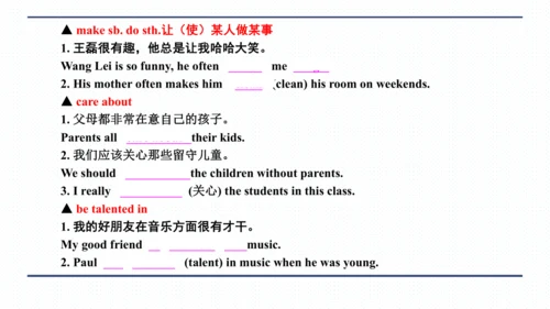 人教版八年级上册Unit 3 I'm more outgoing than my sister.复习