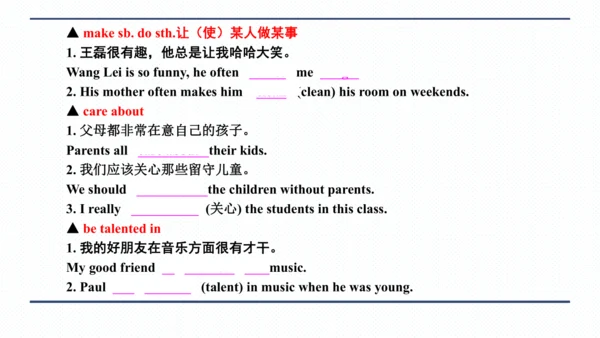 人教版八年级上册Unit 3 I'm more outgoing than my sister.复习