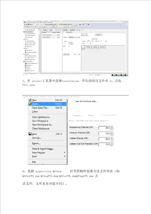 液质AB3500操作规程