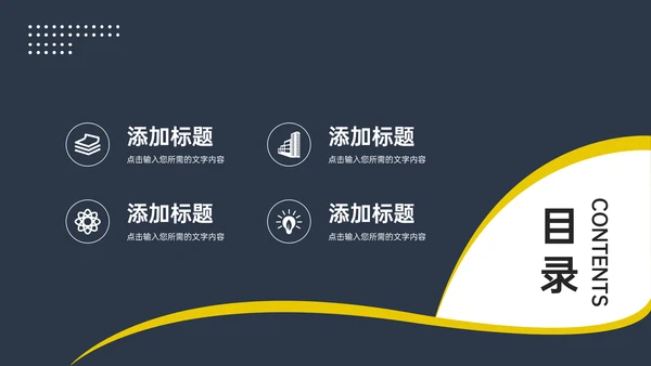 公司经营模式企业战略PPT模板