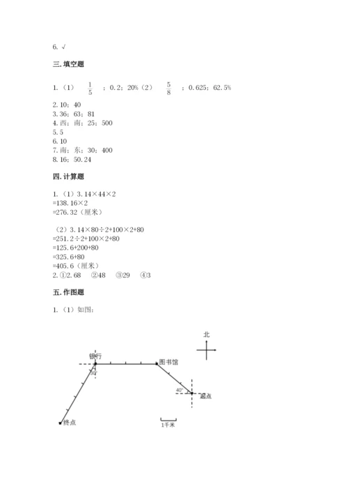 小学数学六年级上册期末测试卷及参考答案【培优】.docx