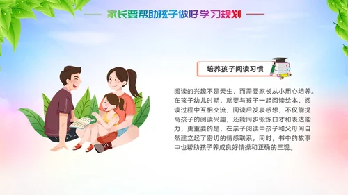 双减家长会炫彩展板新学期卡通教师学生家长
