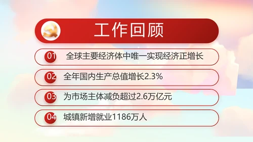 大气党建党支部工作总结汇报PPT党课