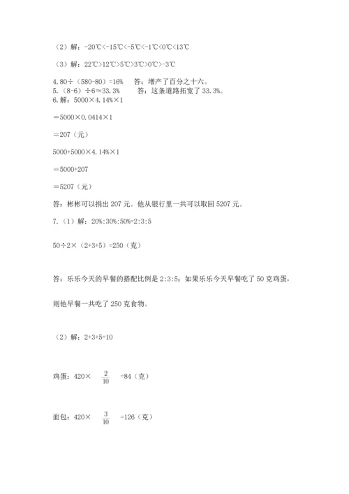 六年级小升初数学解决问题50道精品【黄金题型】.docx