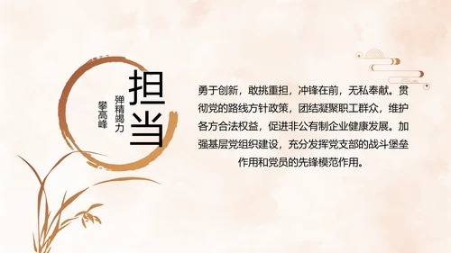 严于律己纪检监察党风廉政工作计划PPT模板