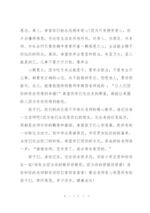 小学老师毕业致辞范文5篇.docx