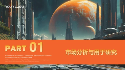 橙色游戏公司商务风年度工作计划PPT模板