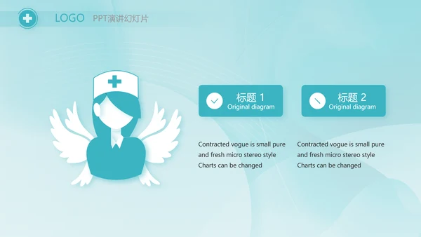 蓝色医疗护士护理培训动态PPT