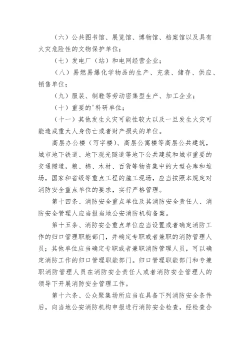 企业安全管理制度_1.docx