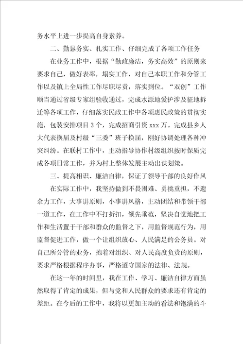 公务员个人年终工作总结20221