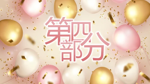 金色大气毕业典礼通用动态PPT模板