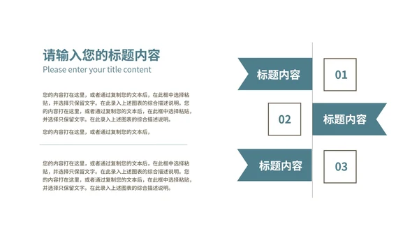 商务风年终工作总结述职汇报PPT模板