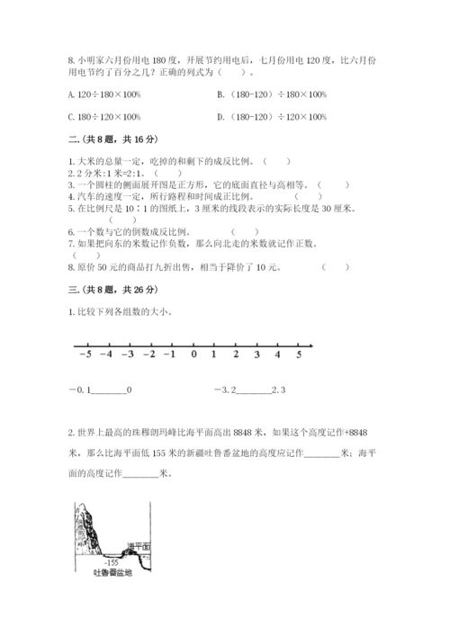 杭州文澜中学小升初数学试卷（典型题）.docx