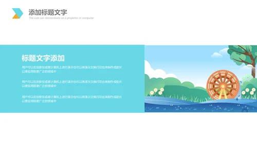 乡村旅游新农村建设乡村建设旅游PPT模板