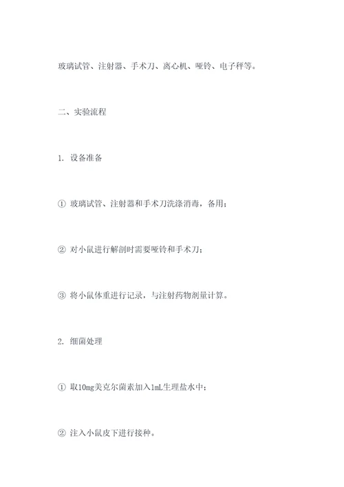 炎症与肉芽组织实验报告