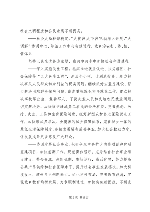 市政府工作报告20XX年.docx