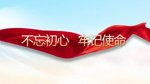 以醇正家风涵养清朗党风政风PPT动态模板