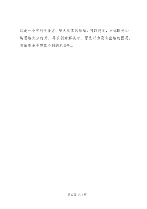 坐等机会还是主动出击.docx