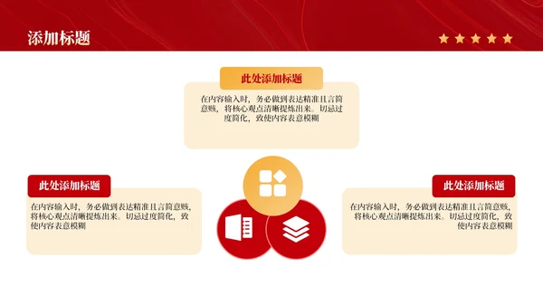 红色政务风年终述职PPT模板_政策宣传与群众教育工作成效述职报告PPT模板