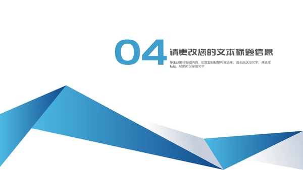 蓝色商务风公司形象企业宣传PPT模板