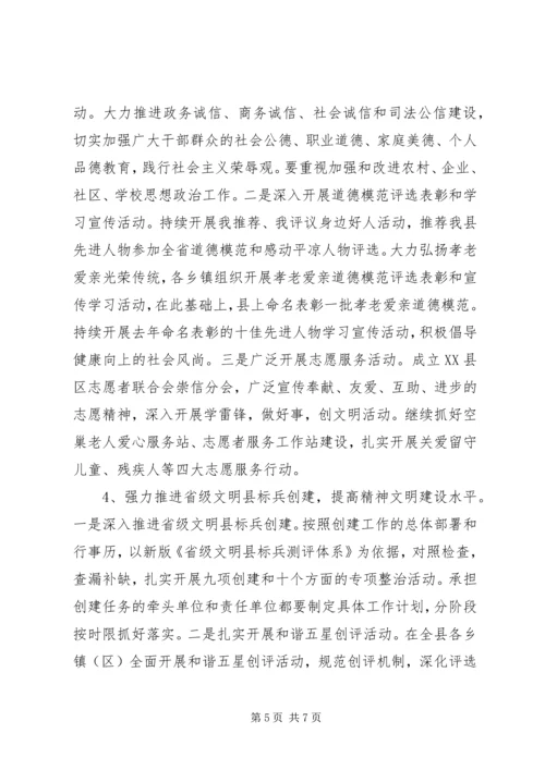 县委工作会议宣传思想文化建设发言稿.docx