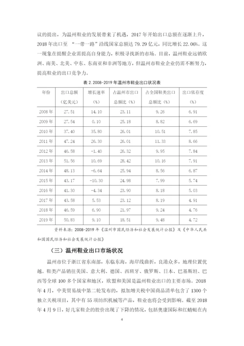 郭芷晴 论文定稿.docx